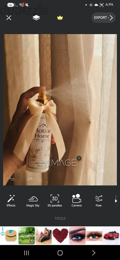 معطر مفروشات