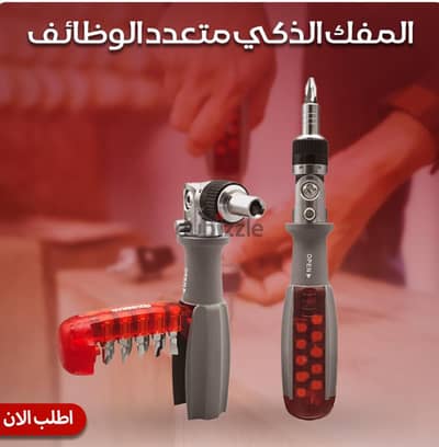 المفك الذكي متعدد الوظائف