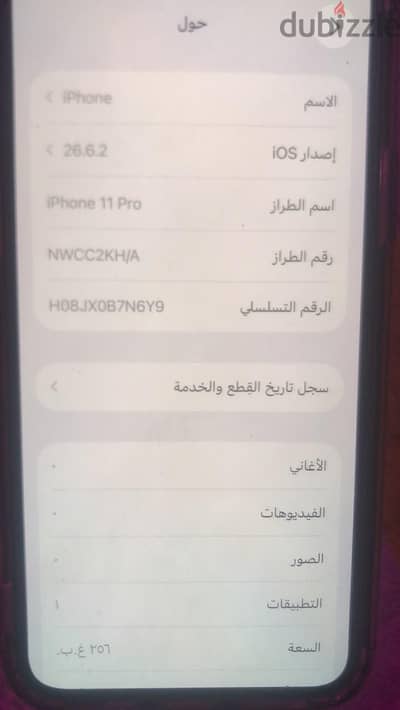 آبل - آيفون 11 برو