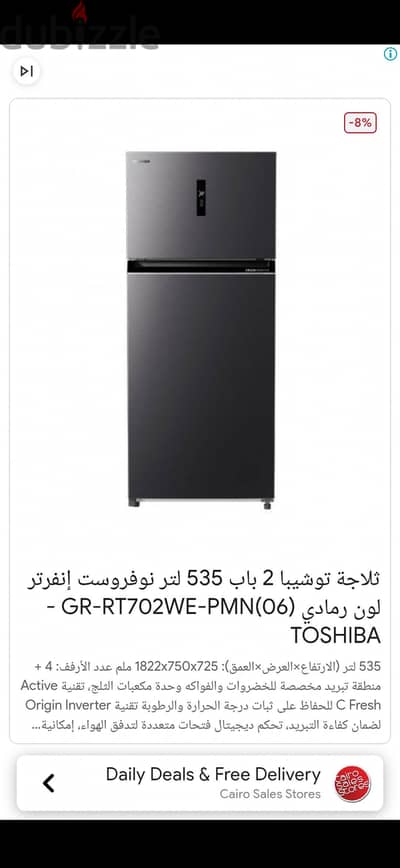 تلاجة بالكرتونة