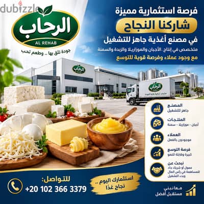 مطلوب ممول او شريك