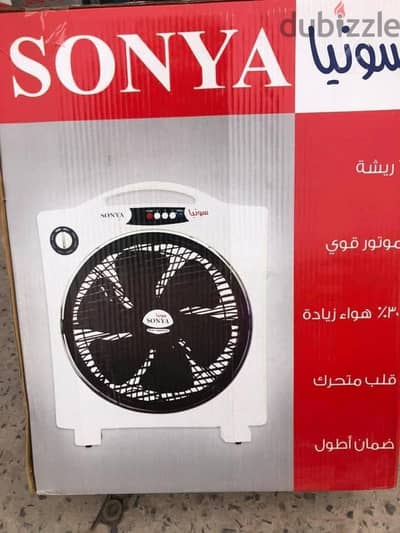 مروحه بوكس Sonya حجم كبير استراد