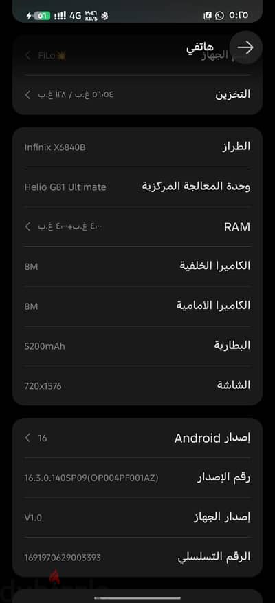 إنفنيكس موديل اخر
