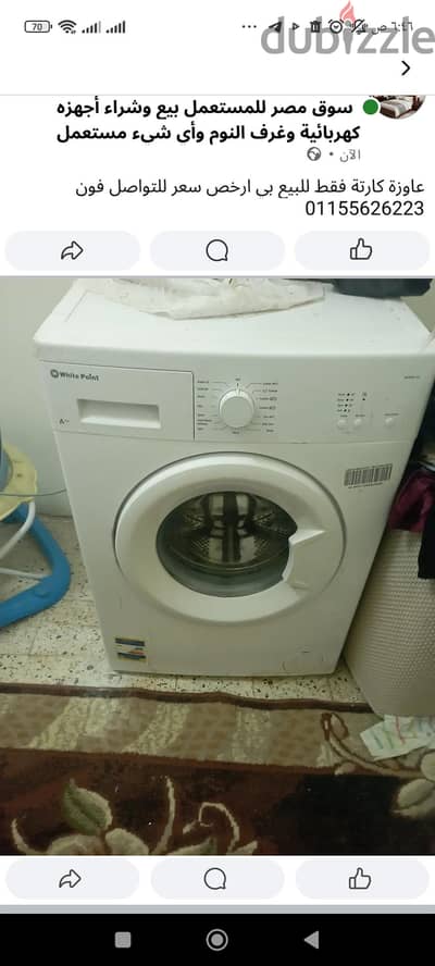 ابيع بي 2000 عاوزة كارتة فقط 01028330416