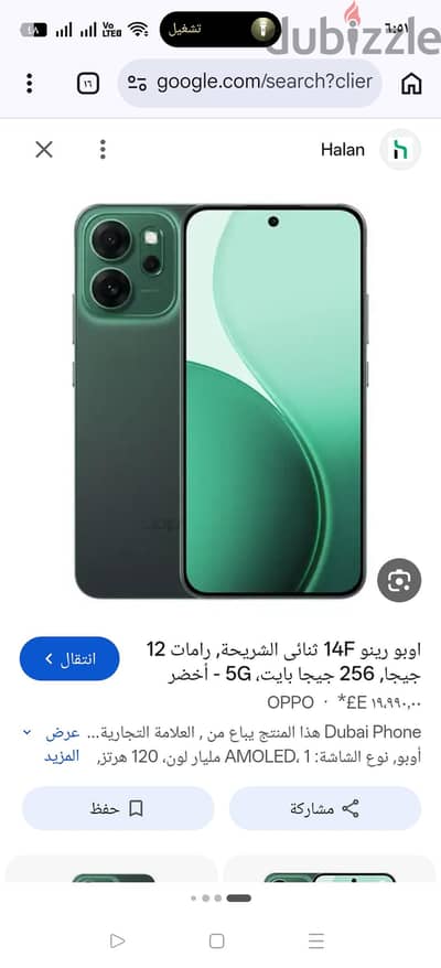 اوبو رينو f 14