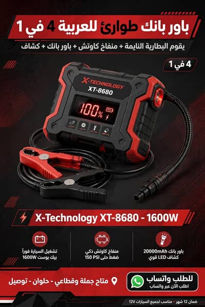 مستلزمات للبطريه وامان ع البطريه