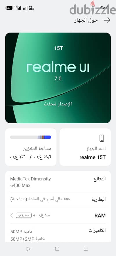 ريلمى موديل اخر