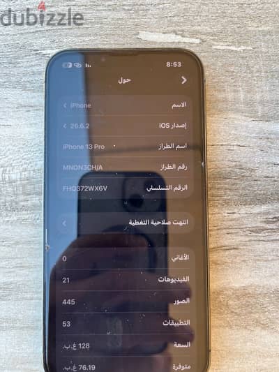آبل - آيفون 13 برو