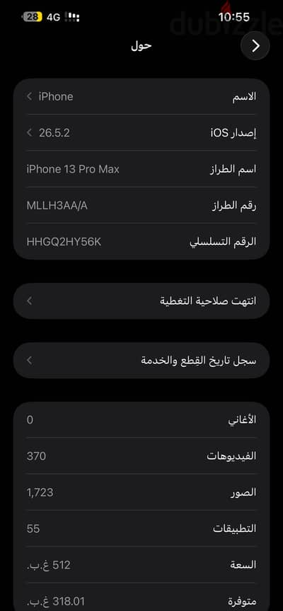 13 برو ماكس