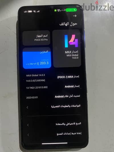 شاومي بوكو اكس 3 برو