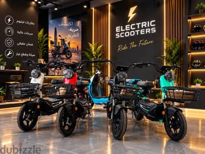 Electric Scooter 650 watt - وات 650 سكوتر كهرباء