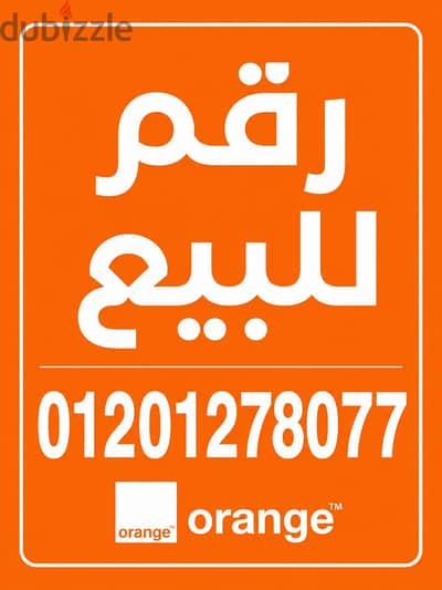 خط اورانج