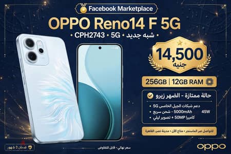 اوبو رينو 14 f