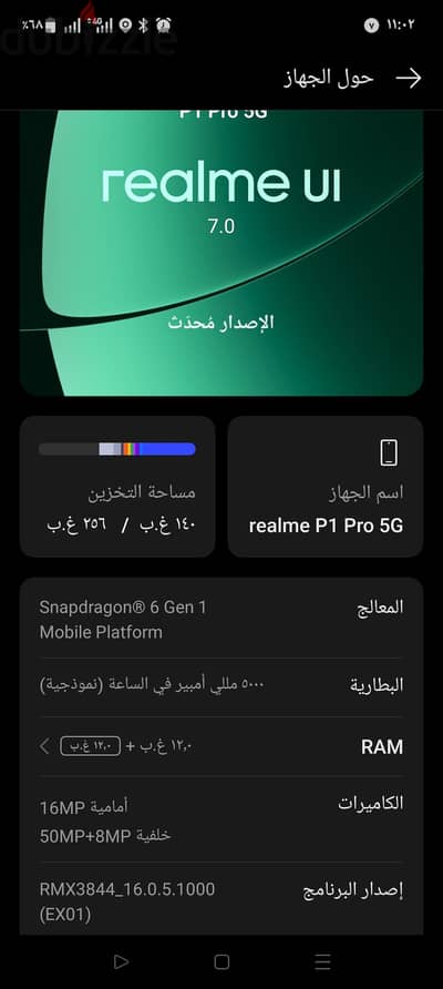 ريلمى 1