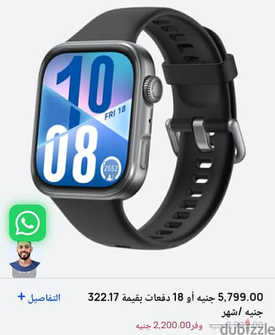 ساعه هواوي سمارت ووتش