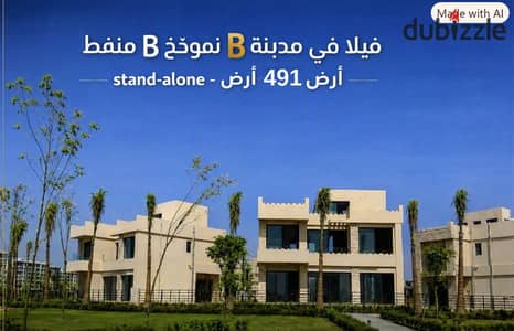  Villa for Sale in Nour | Model B