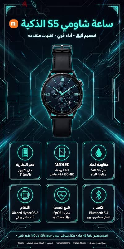 Xiaomi Watch S5