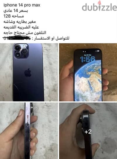 آبل - آيفون 14 برو ماكس