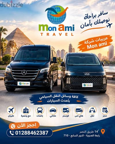 إيجار مرسيدس