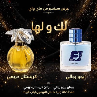 عروض ماي واي