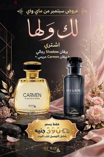 عروض ماي واي