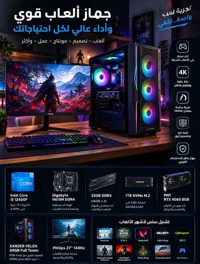 GAMING PC
