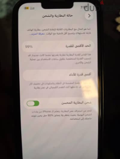آبل - آيفون 13