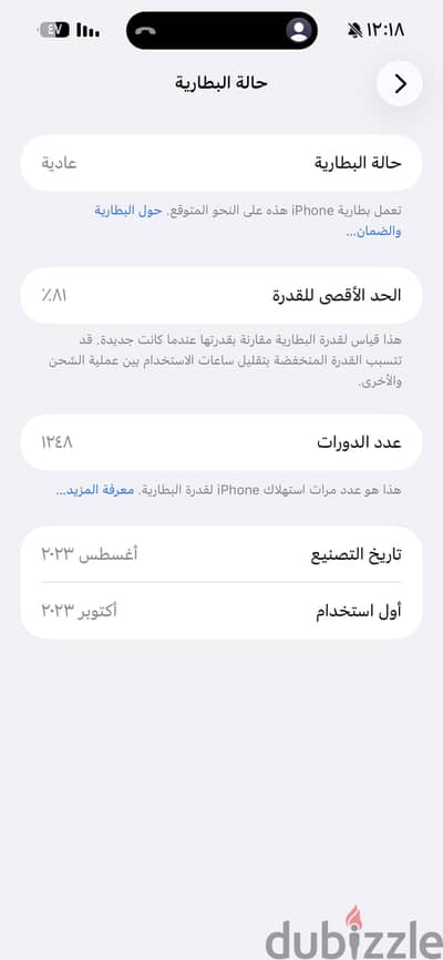 آبل - آيفون 15 برو ماكس