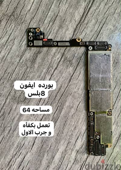 بورده ايفون 8بلس /و ايفون 6