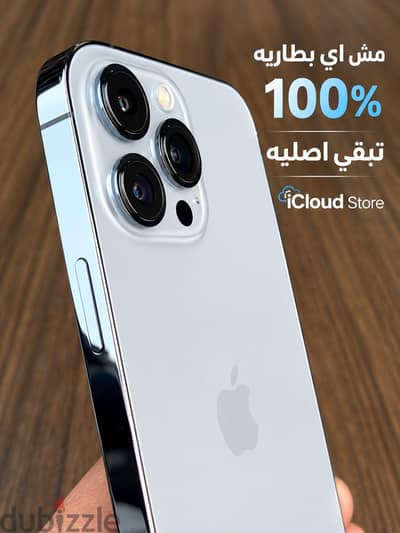 آبل - آيفون 13 برو ماكس متوفر بكل المساحات