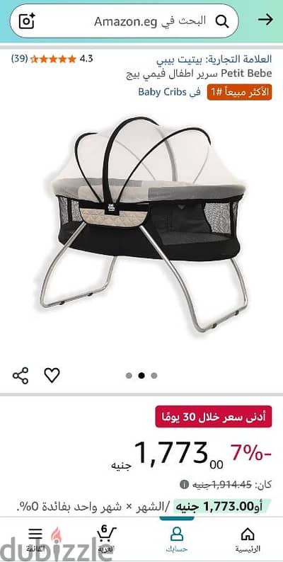 سرير أطفال للبيع استخدام شبه جديد . . . ماركة بيتيت بيبي