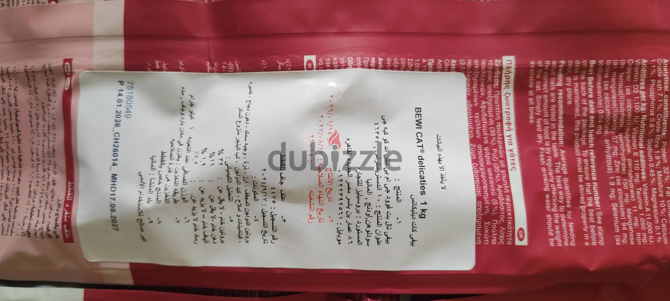 bewi dry food 3