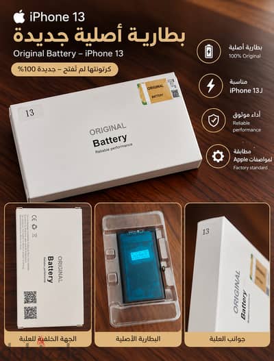 بطارية أصلية لجهاز iPhone 13، جديدة ولم يتم استخدامها، بالكرتونة الخاص