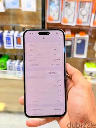 آبل - آيفون 14 برو ماكس