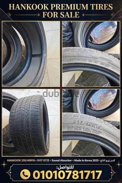 طقم كاوتش HANKOOK اصلي كوري