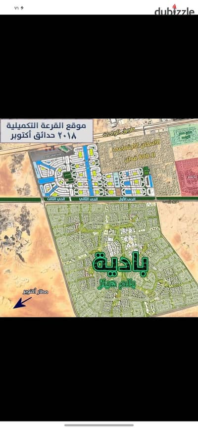 A plot of land in the new October neighborhoods, near Badia