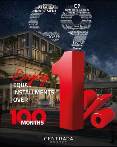 محل تجاري 48م المحور المركزي -6اكتوبر مقدم 1%