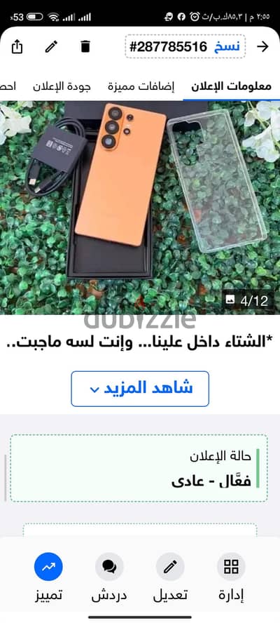 سامسونج اس 26 الترا