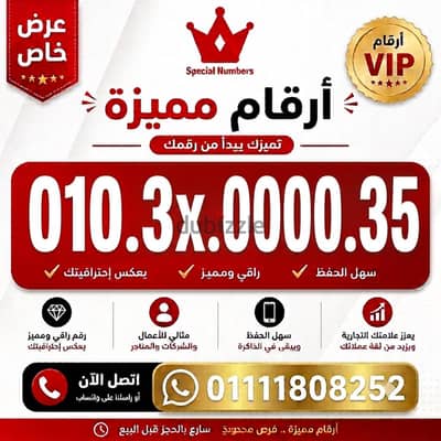 رقم مميز فودافون كارت شحن اصفار