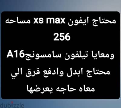 آبل - آيفون موديل اخر