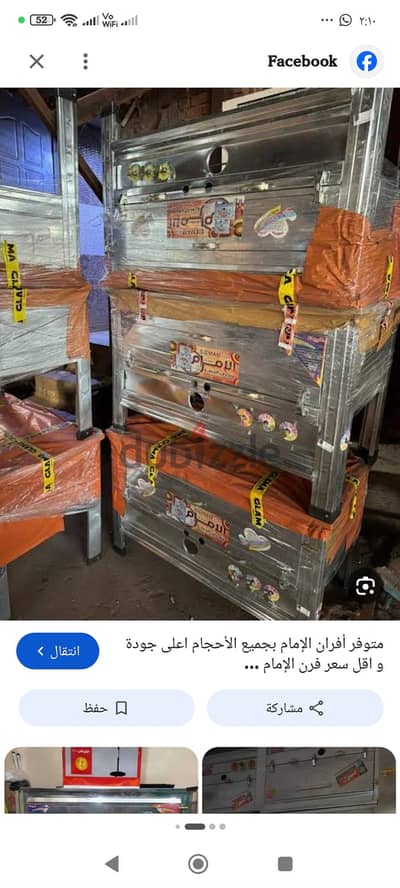 فرن غاز مقاس متر وربع مصنع الإمام