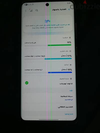 سامسونج اس 21 الترا