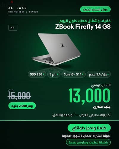 HP Zbook Firefly G8