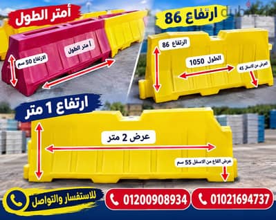 حواجز نيوجيرسي