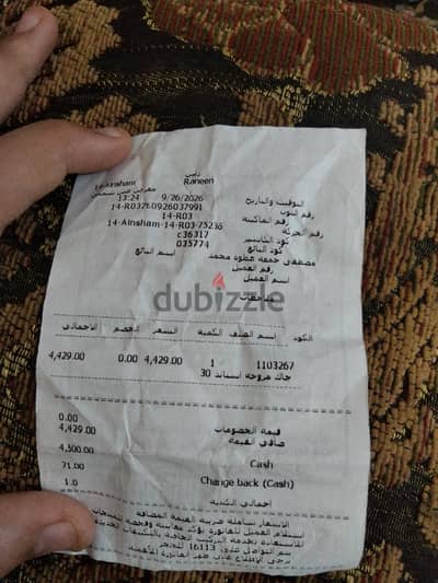 مروحه جاك جديده بالفاتوره والكارتونه بتاعته
