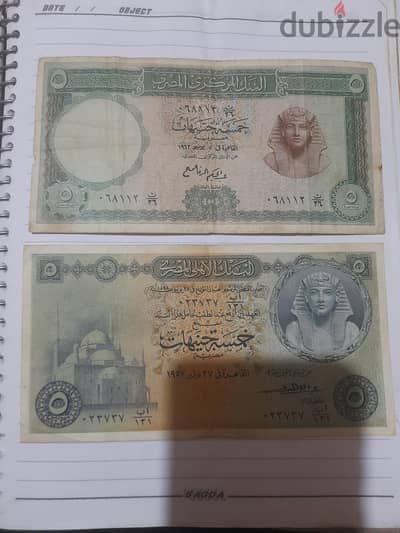 ورقتين خمستين