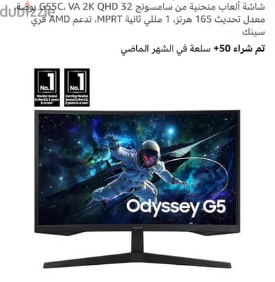 شاشة جيمنج منحنية
