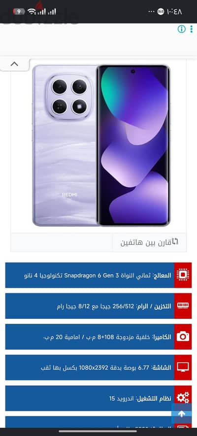 شاومي ريدمي نوت 15 5 جي