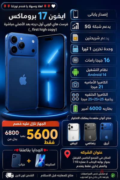 ايفون ١٧ بروماكس