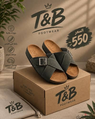 حذاء.